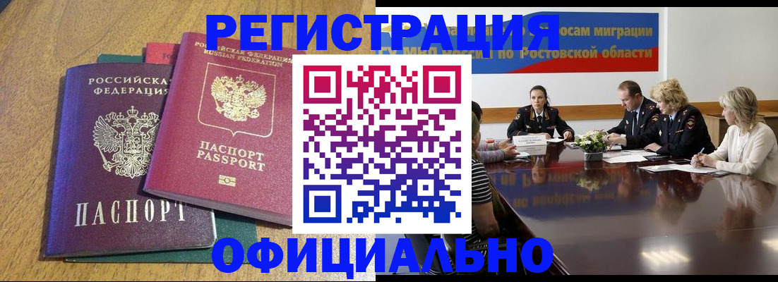 прописка поиск в Голицыно