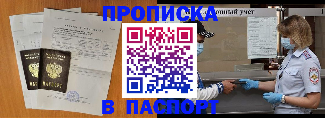 миграционный учет в Голицыно